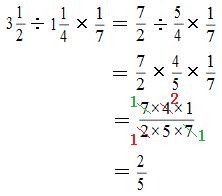 分数の計算方法を解説 分数は小数よりもずっとサボれる
