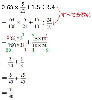 小数の基本と計算のやり方を解説 小数点の位置に気をつける