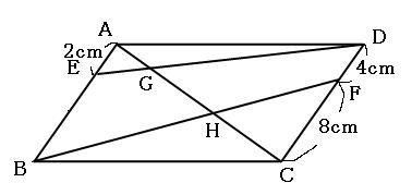 平行四辺形の対角線を3つに分けるならチョウチョを2匹探せ
